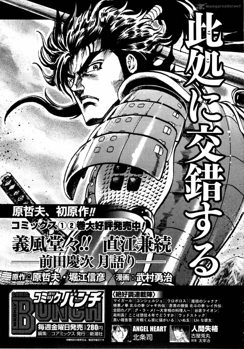 Fist of the North Star Rei Gaiden Chapter 45 page 23