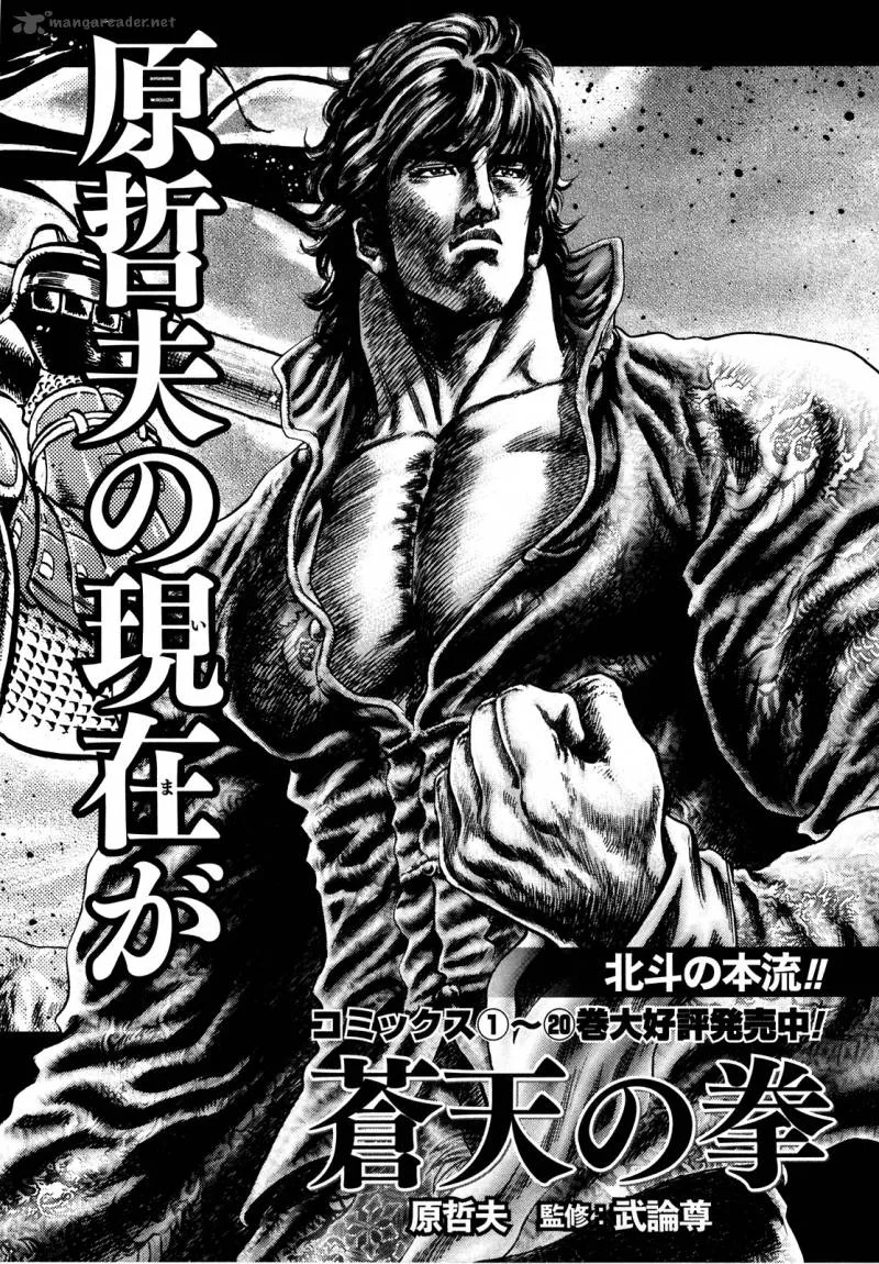 Fist of the North Star Rei Gaiden Chapter 45 page 22