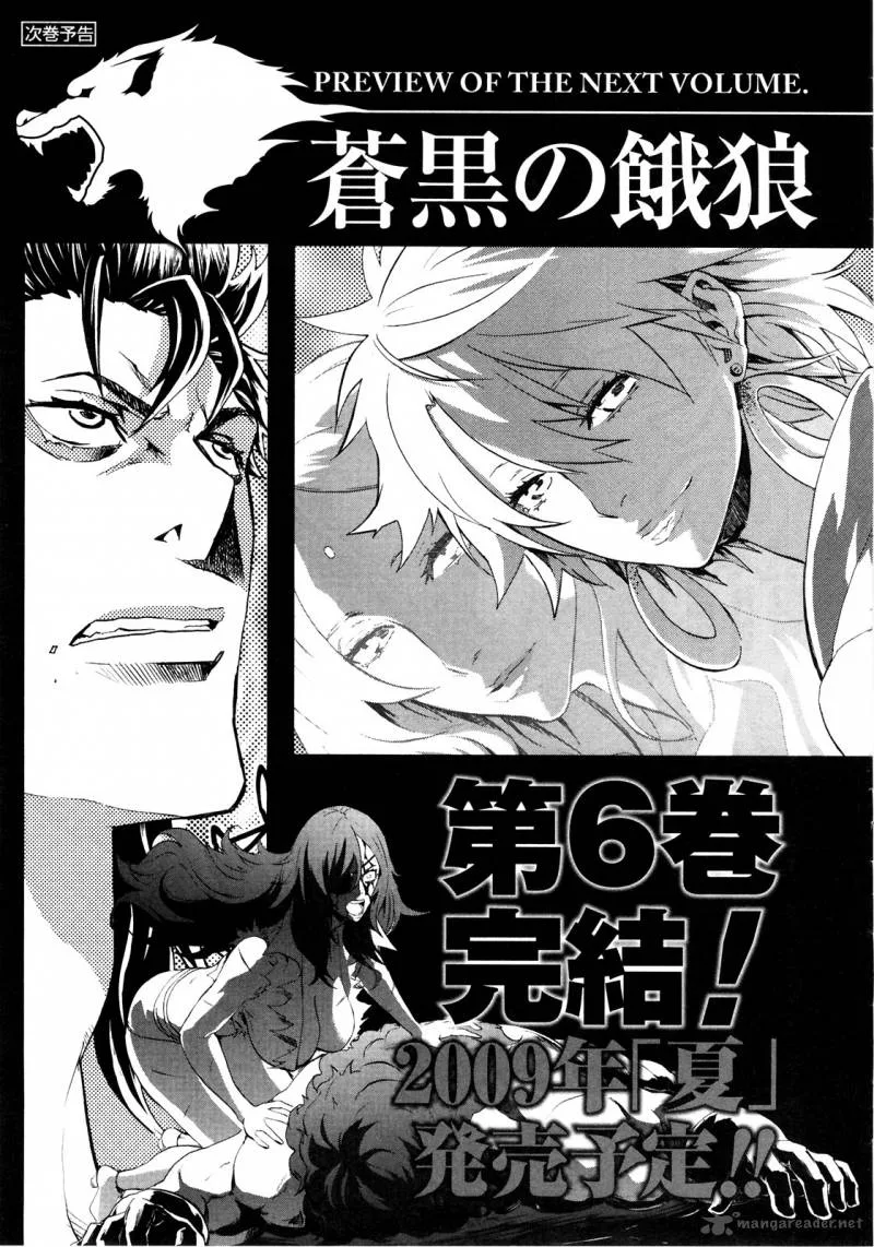 Fist of the North Star Rei Gaiden Chapter 45 page 21