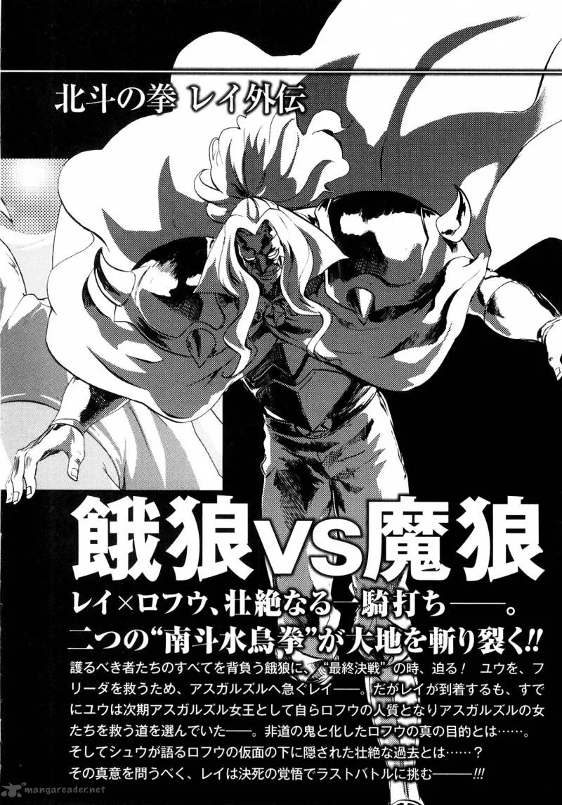 Fist of the North Star Rei Gaiden Chapter 45 page 20