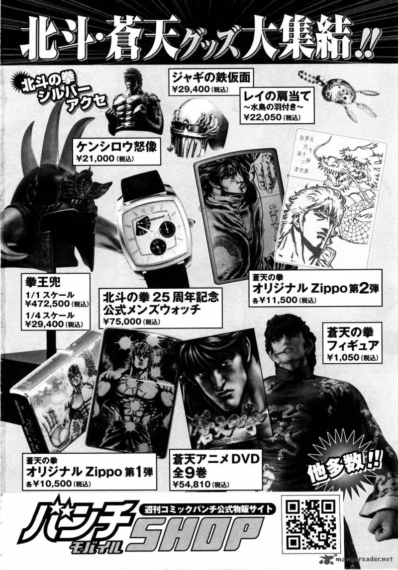 Fist of the North Star Rei Gaiden Chapter 45 page 24