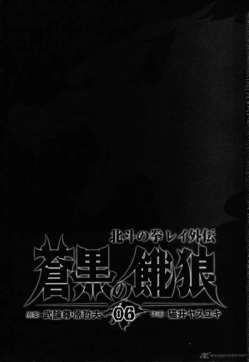 Fist of the North Star Rei Gaiden Chapter 46 page 4