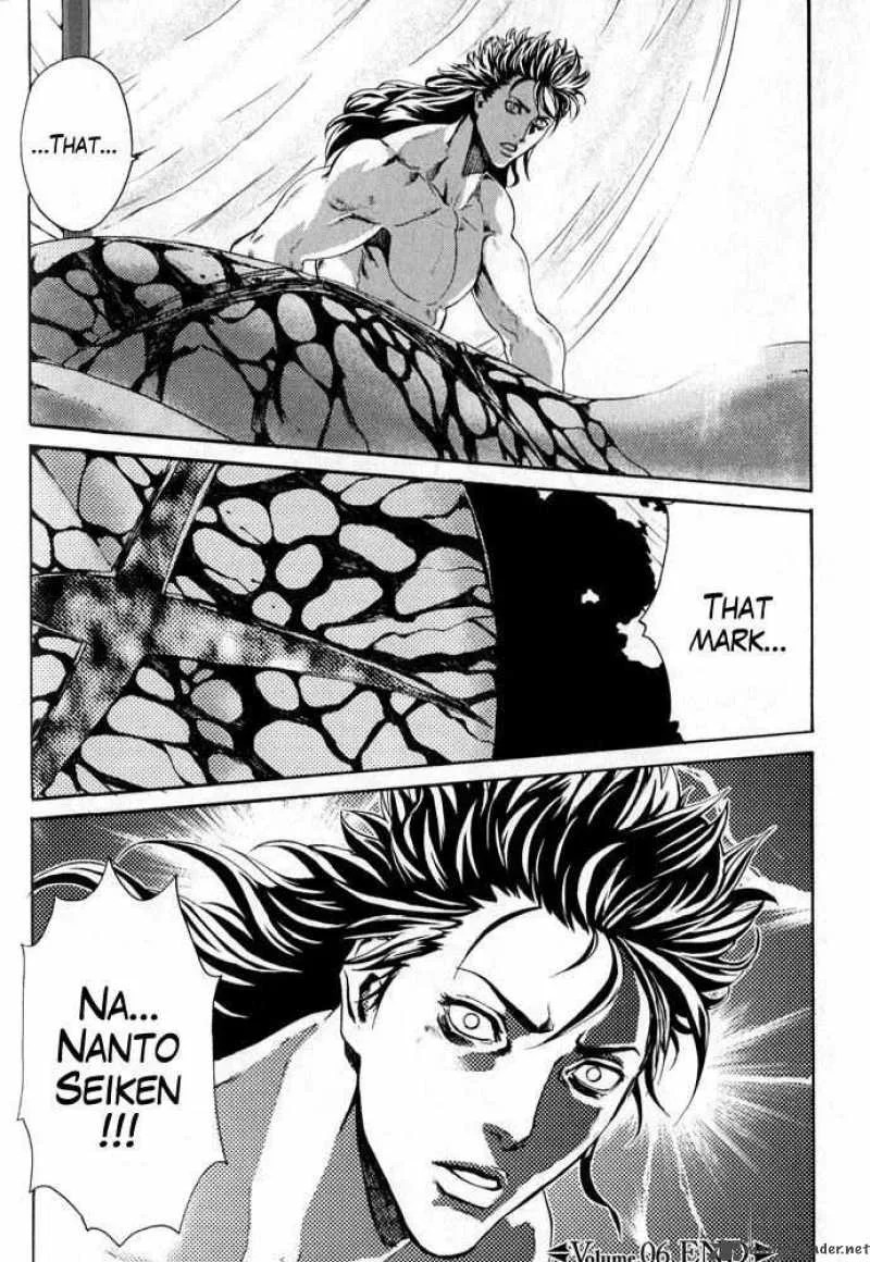 Fist of the North Star Rei Gaiden Chapter 6 page 15