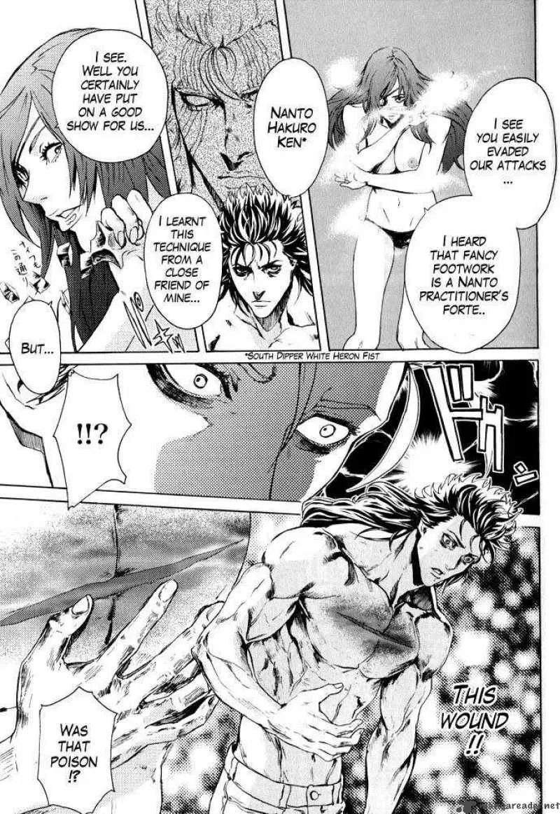 Fist of the North Star Rei Gaiden Chapter 7 page 13