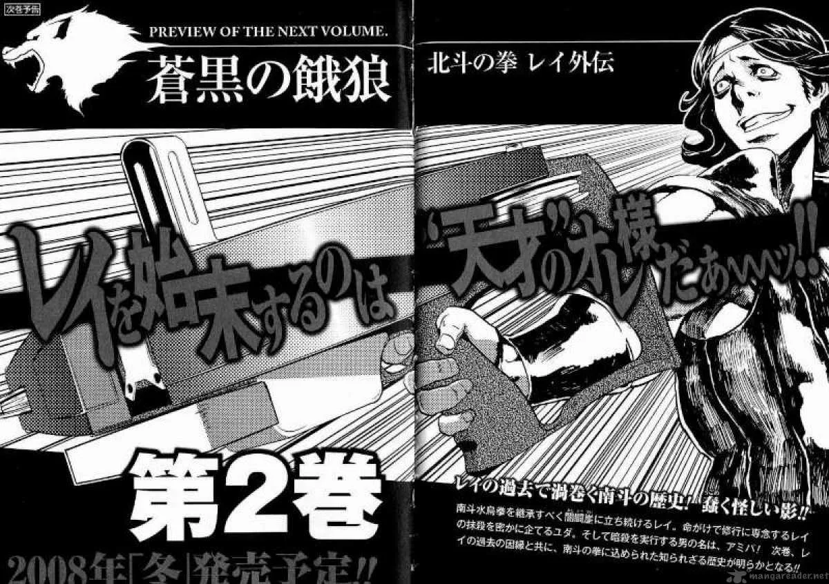 Fist of the North Star Rei Gaiden Chapter 8 page 26