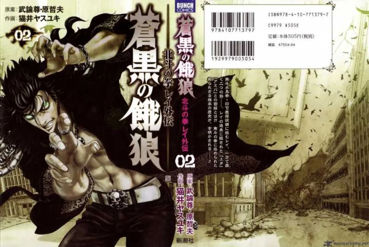 Fist of the North Star Rei Gaiden Chapter 9 page 2