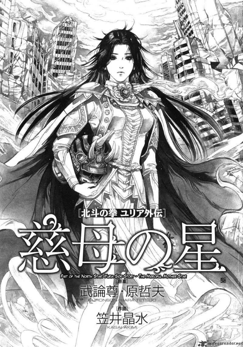 Fist of the North Star Yuria Gaiden Chapter 1 page 5