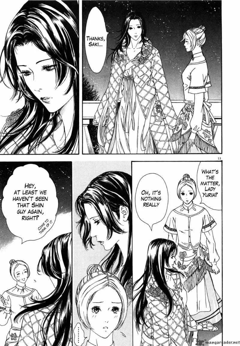 Fist of the North Star Yuria Gaiden Chapter 6 page 12