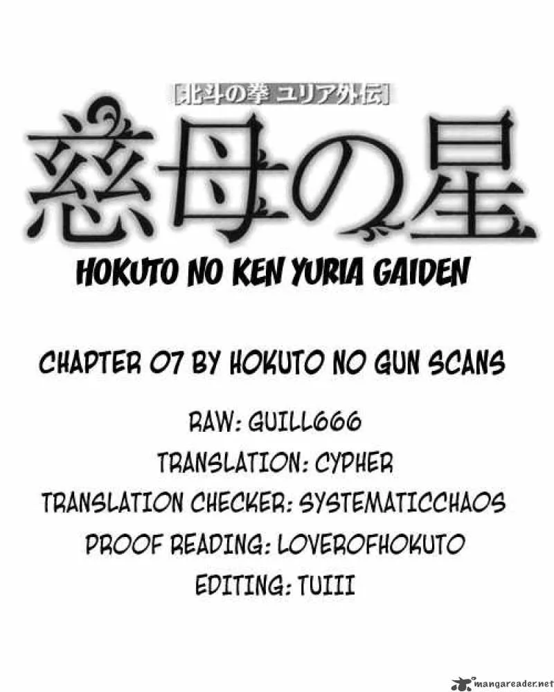 Fist of the North Star Yuria Gaiden Chapter 7 page 25