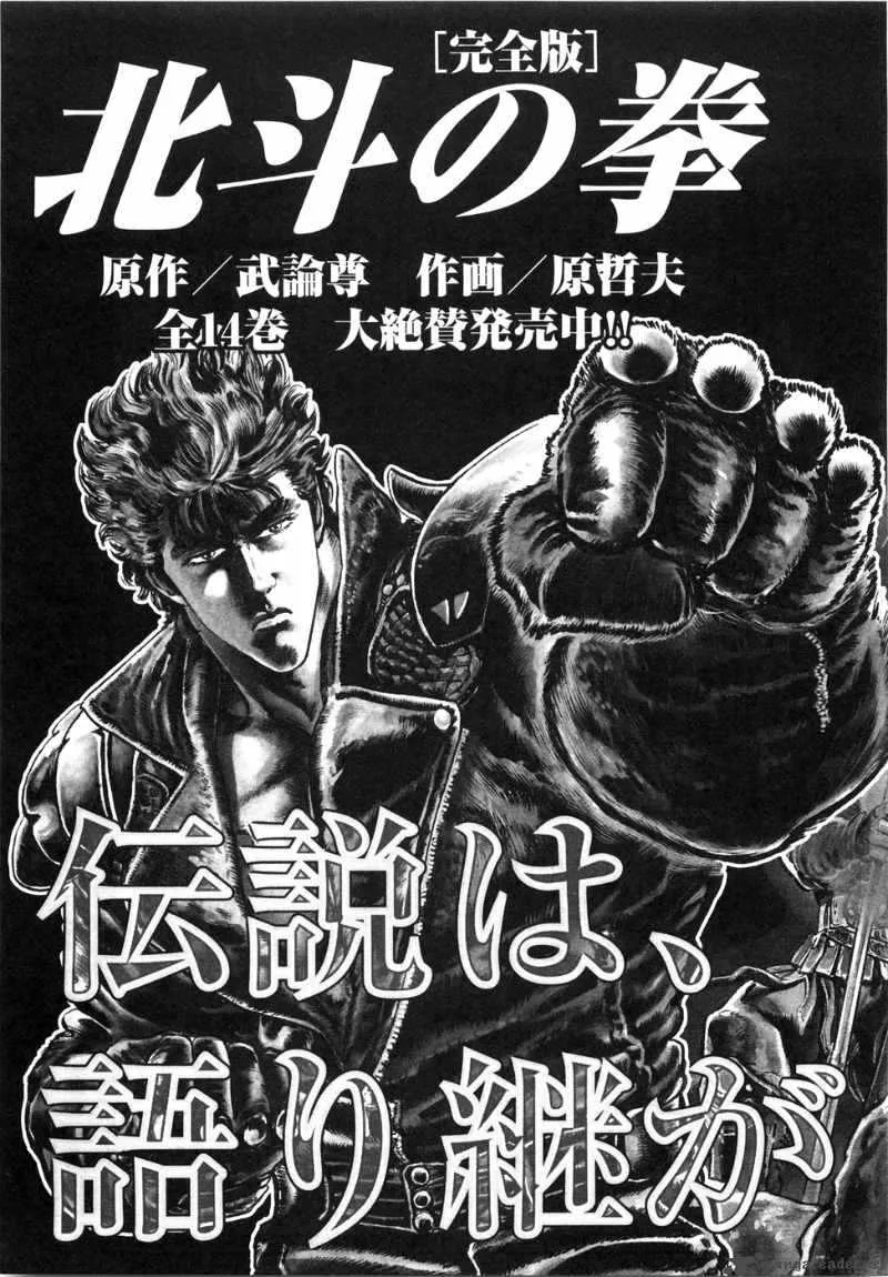 Fist of the North Star Yuria Gaiden Chapter 9 page 27