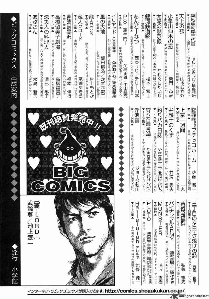 Fist of the North Star Yuria Gaiden Chapter 9 page 29