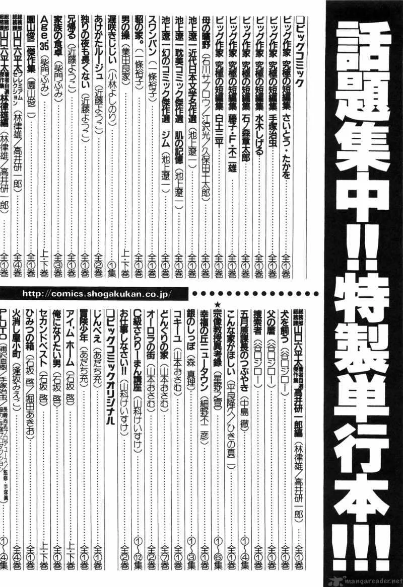 Fist of the North Star Yuria Gaiden Chapter 9 page 30