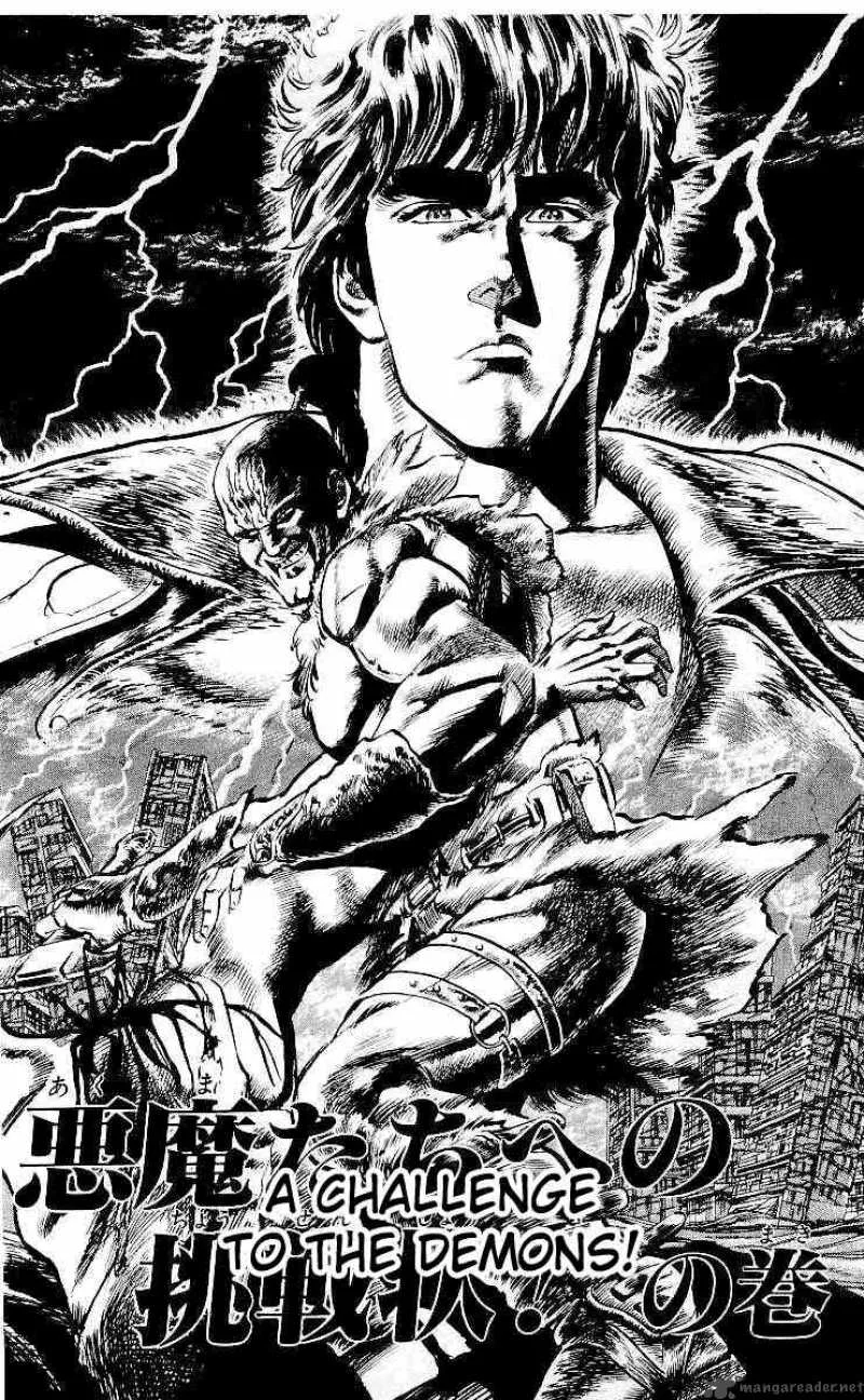 Fist of the North Star Chapter 22 page 1