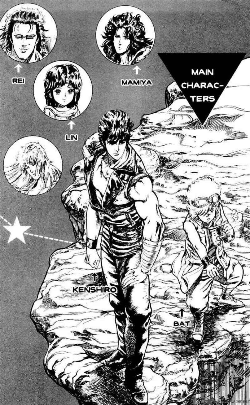 Fist of the North Star Chapter 27 page 3