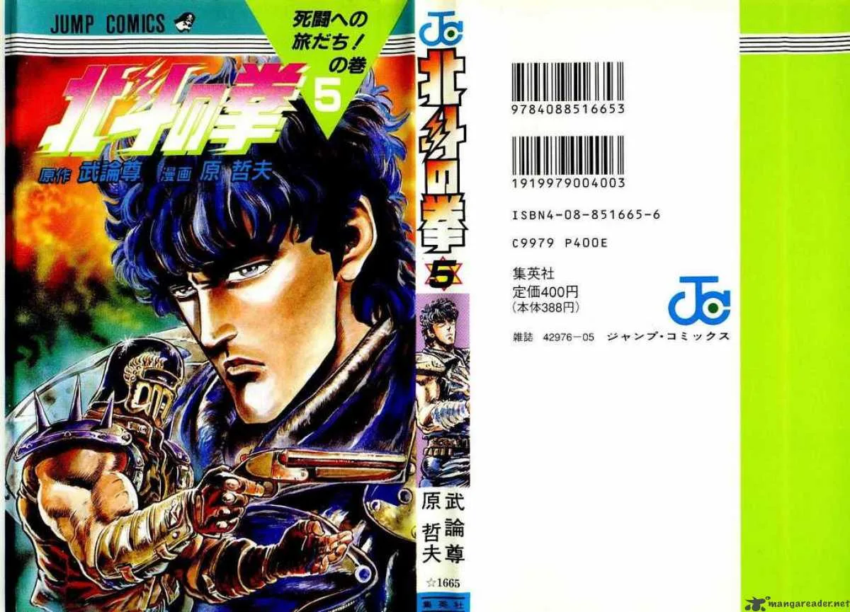 Fist of the North Star Chapter 36 page 1