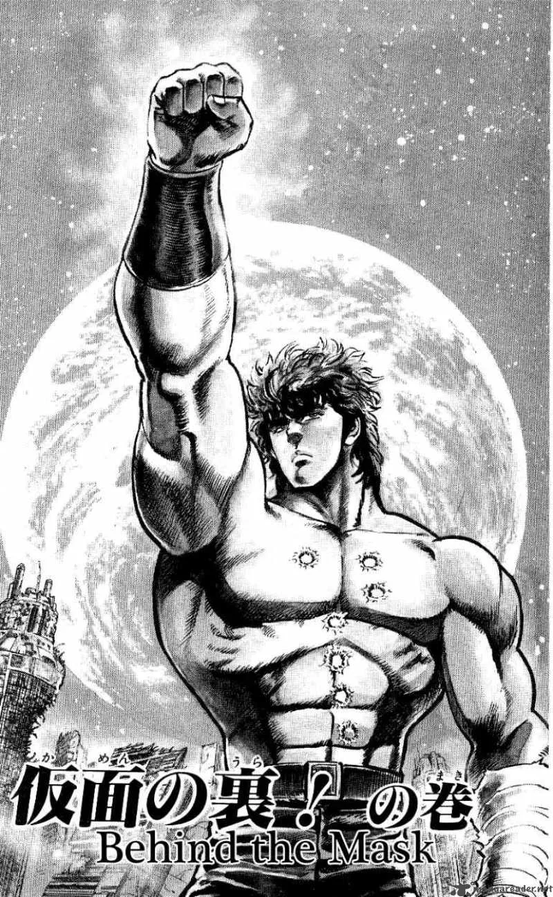 Fist of the North Star Chapter 50 page 1