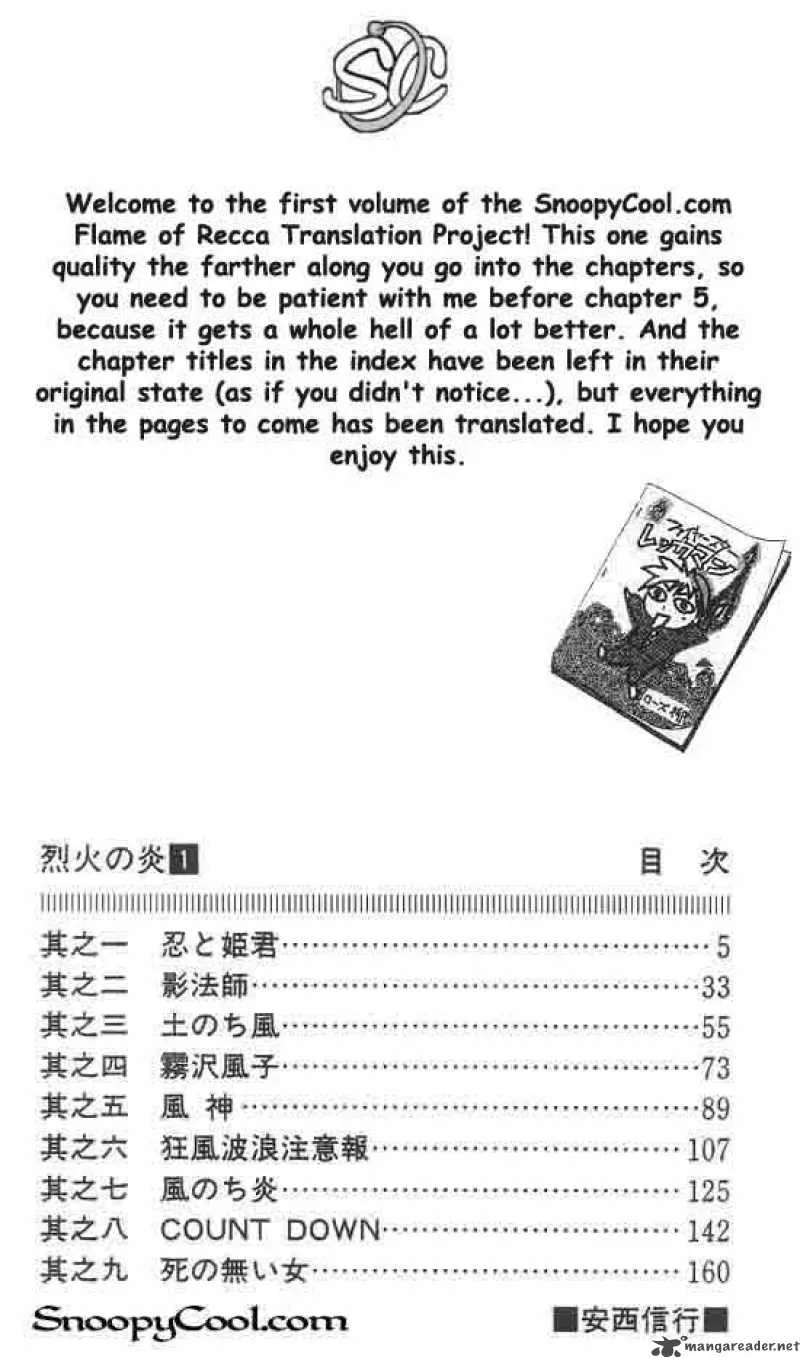 Flame Of Recca Chapter 1 page 2