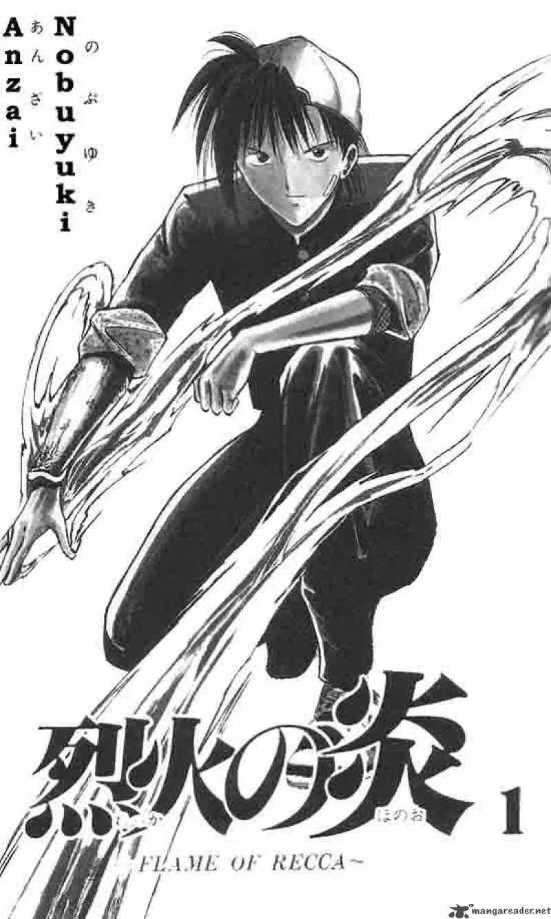 Flame Of Recca Chapter 1 page 1