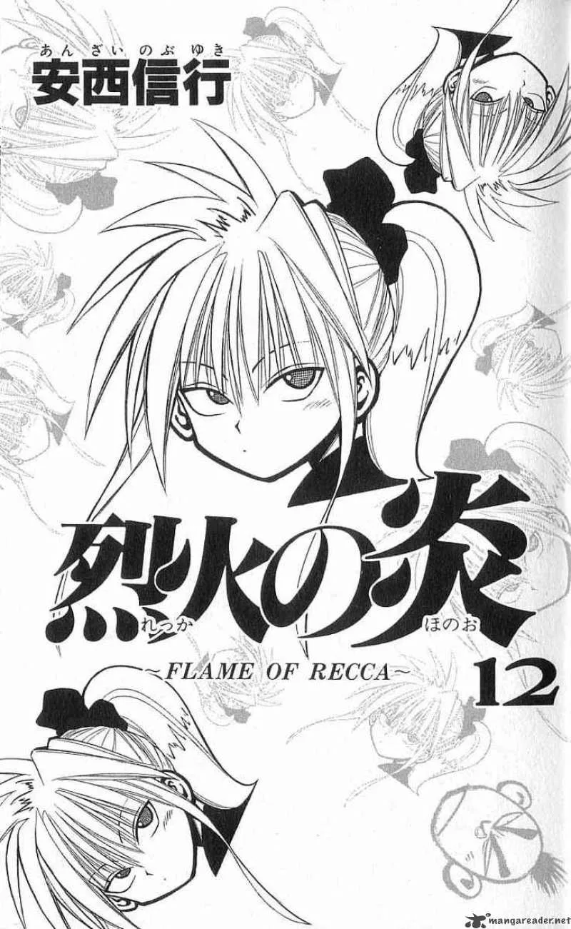 Flame Of Recca Chapter 109 page 1