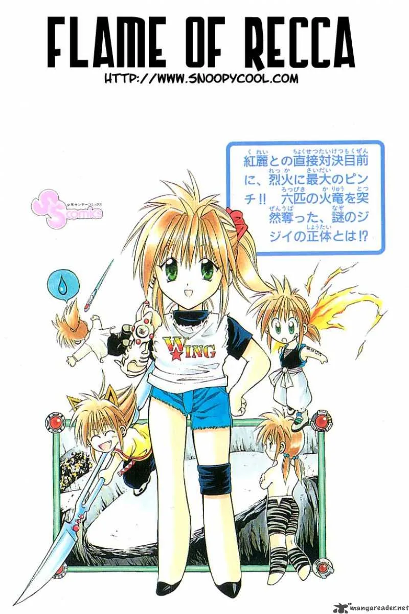 Flame Of Recca Chapter 118 page 17