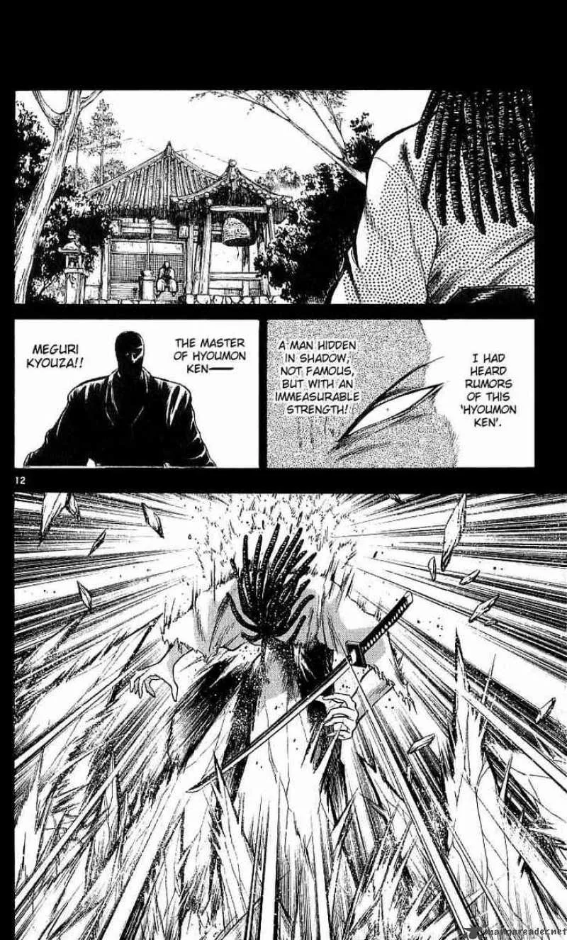 Flame Of Recca Chapter 119 page 12