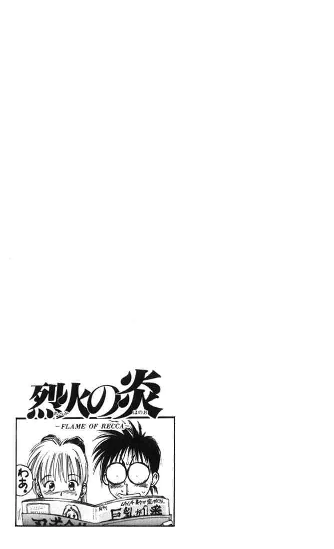 Flame Of Recca Chapter 12 page 18