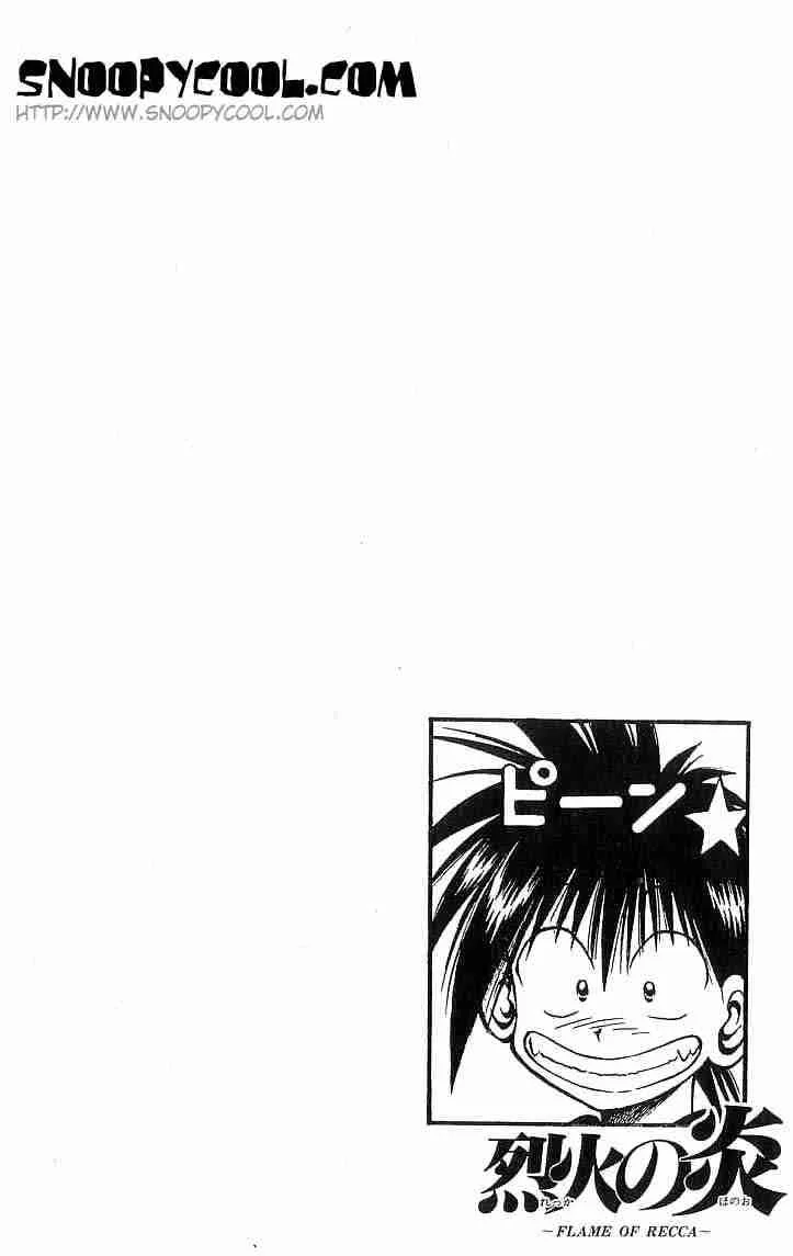 Flame Of Recca Chapter 124 page 4