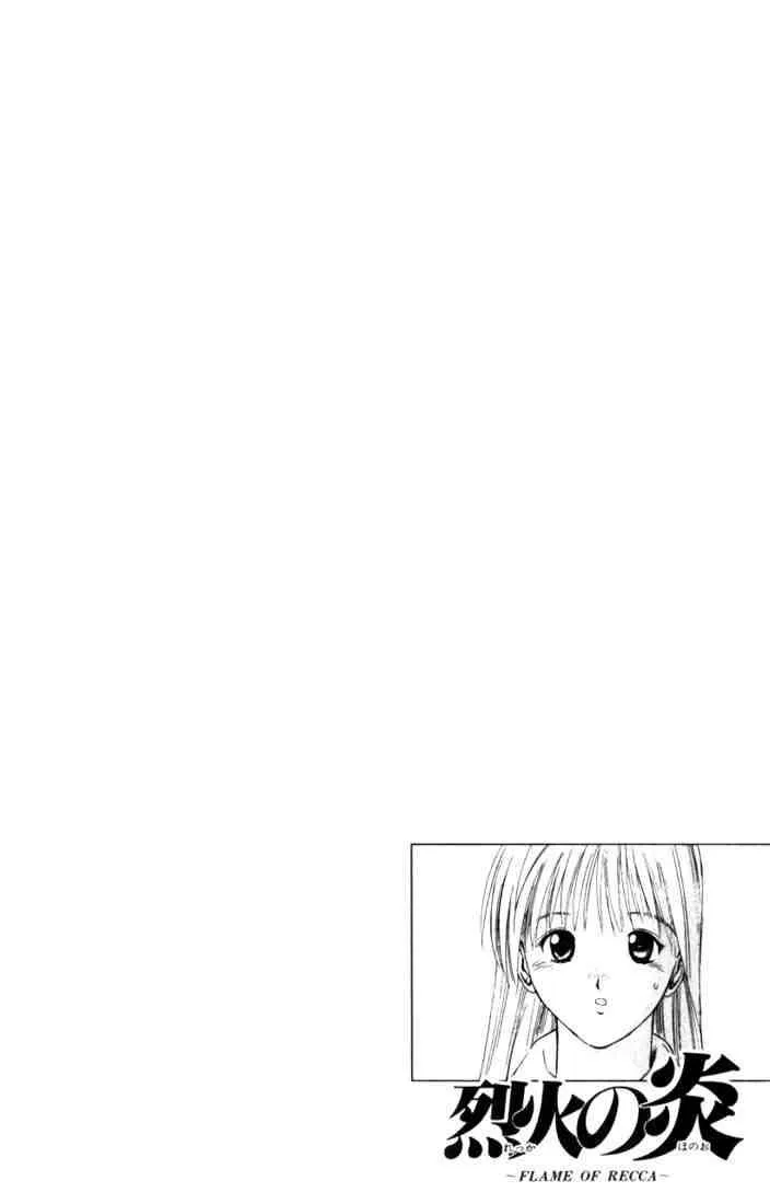 Flame Of Recca Chapter 14 page 19