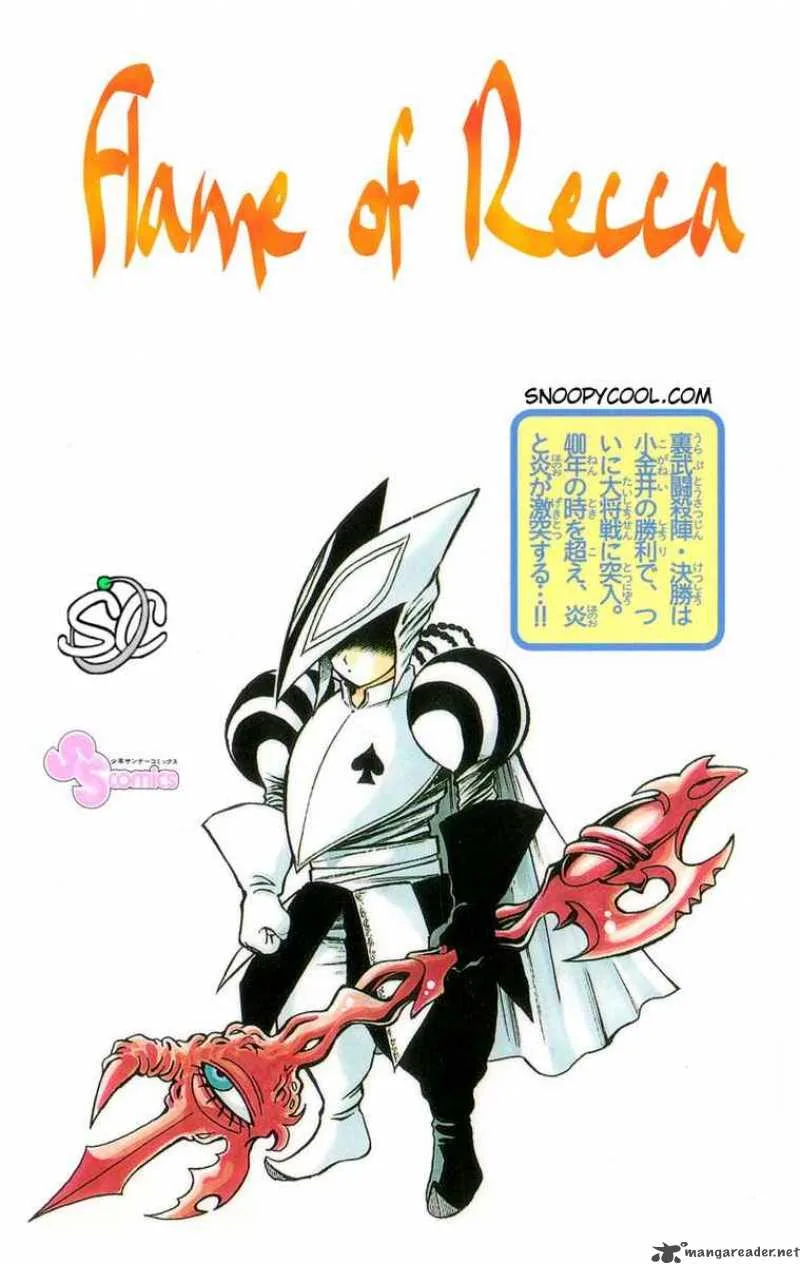 Flame Of Recca Chapter 148 page 16