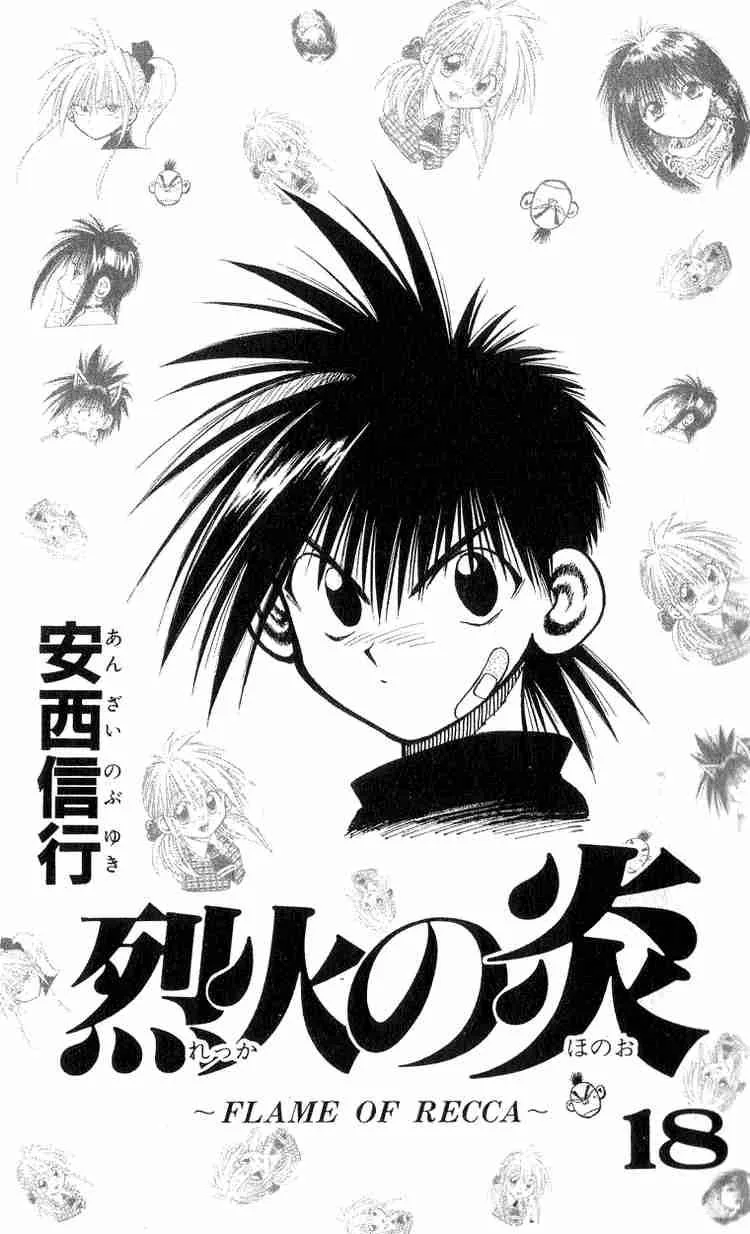 Flame Of Recca Chapter 168 page 2