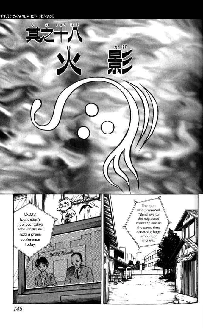Flame Of Recca Chapter 18 page 1