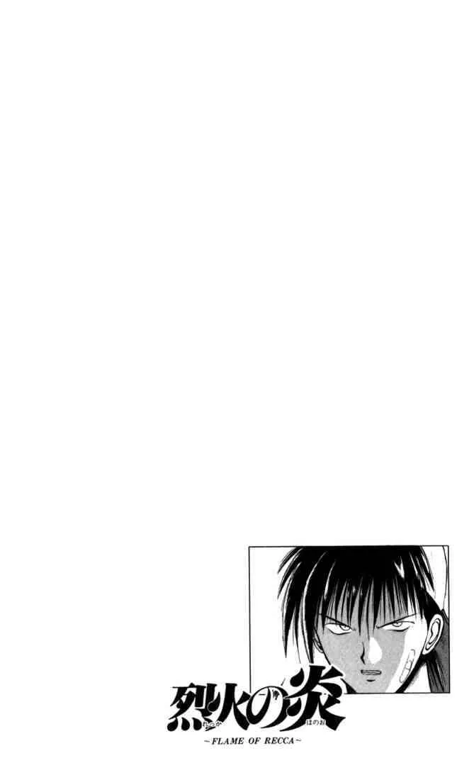 Flame Of Recca Chapter 18 page 18