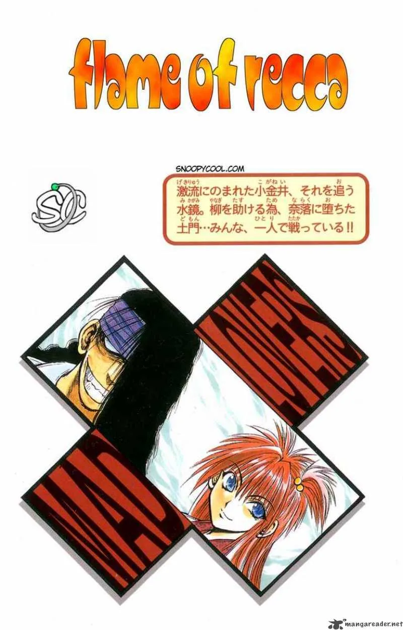 Flame Of Recca Chapter 188 page 19