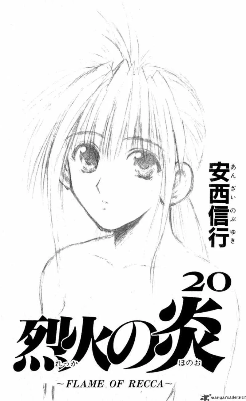 Flame Of Recca Chapter 189 page 1