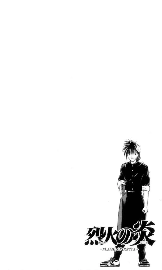 Flame Of Recca Chapter 2 page 6