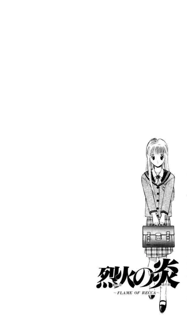 Flame Of Recca Chapter 2 page 22