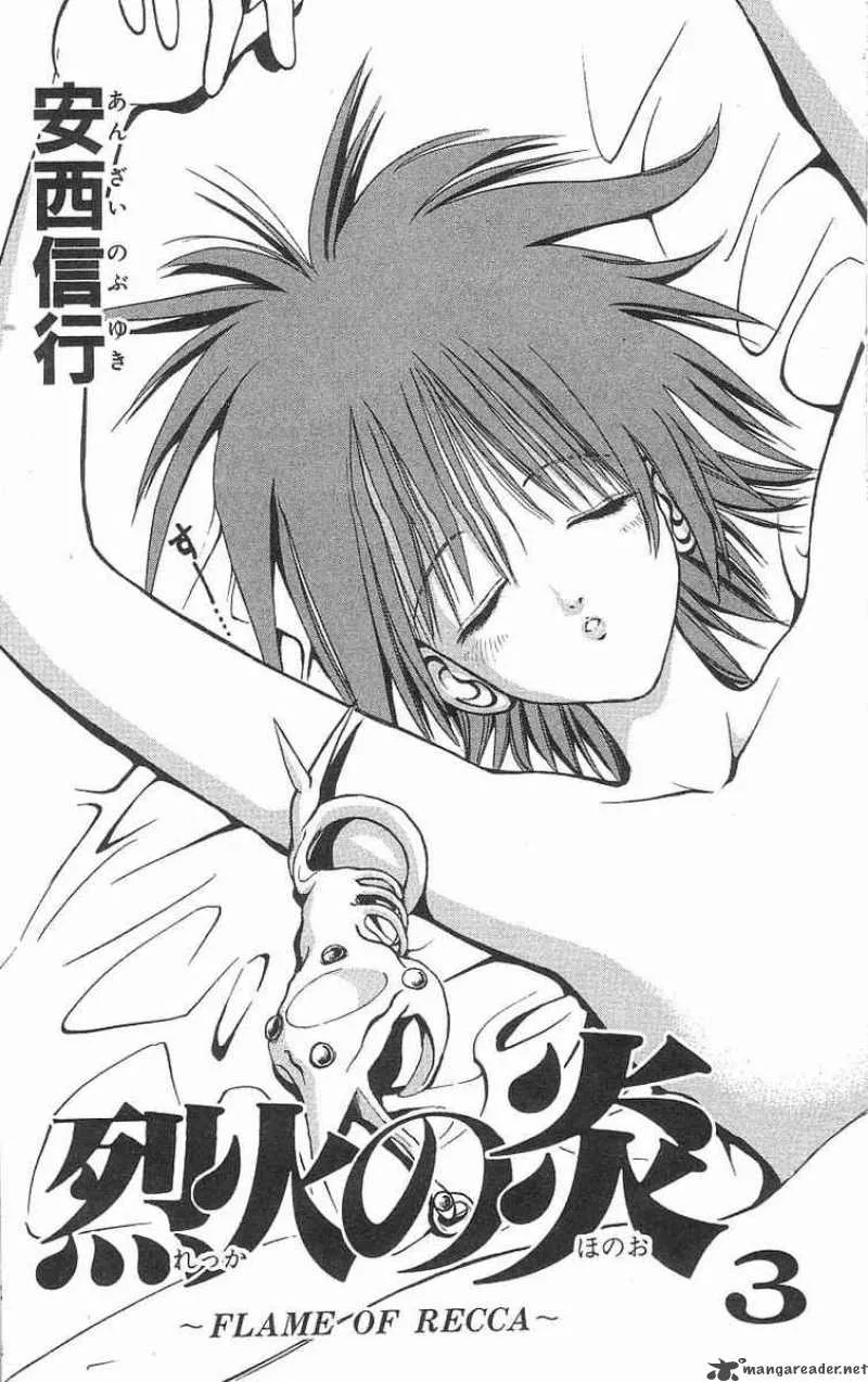 Flame Of Recca Chapter 20 page 1