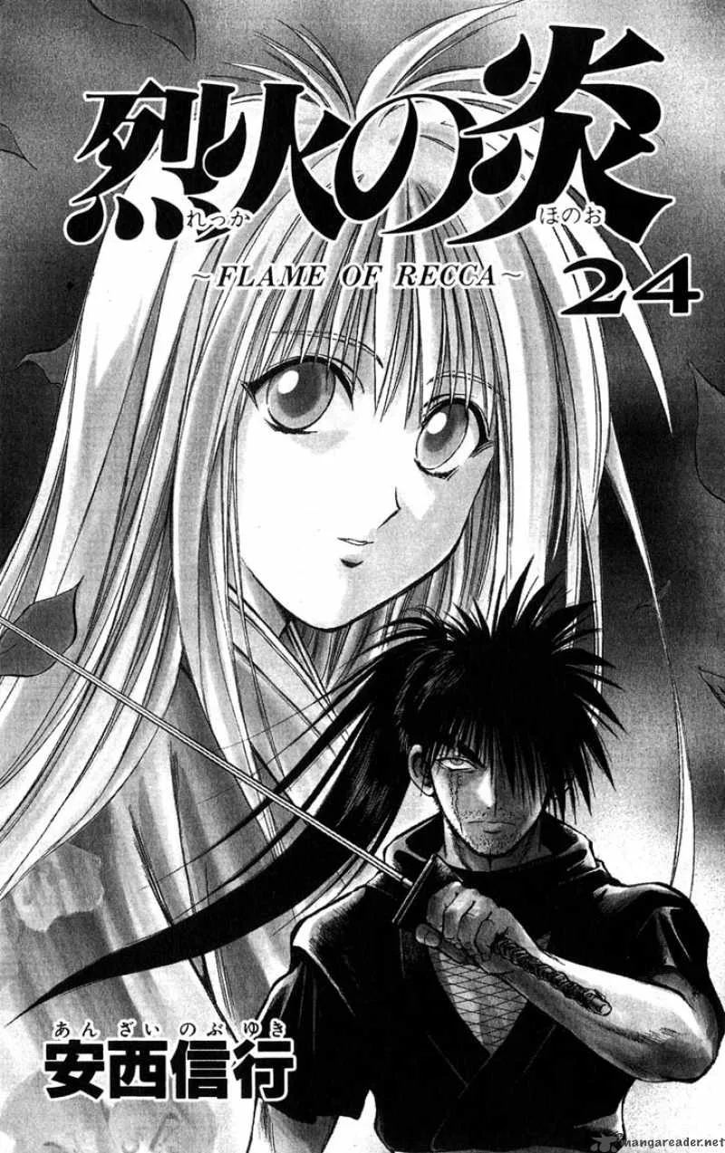 Flame Of Recca Chapter 229 page 1