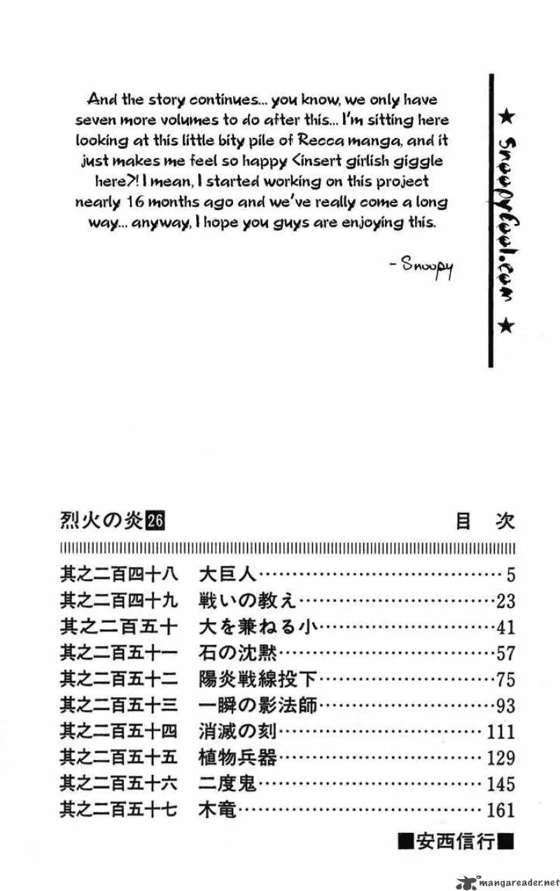 Flame Of Recca Chapter 249 page 2