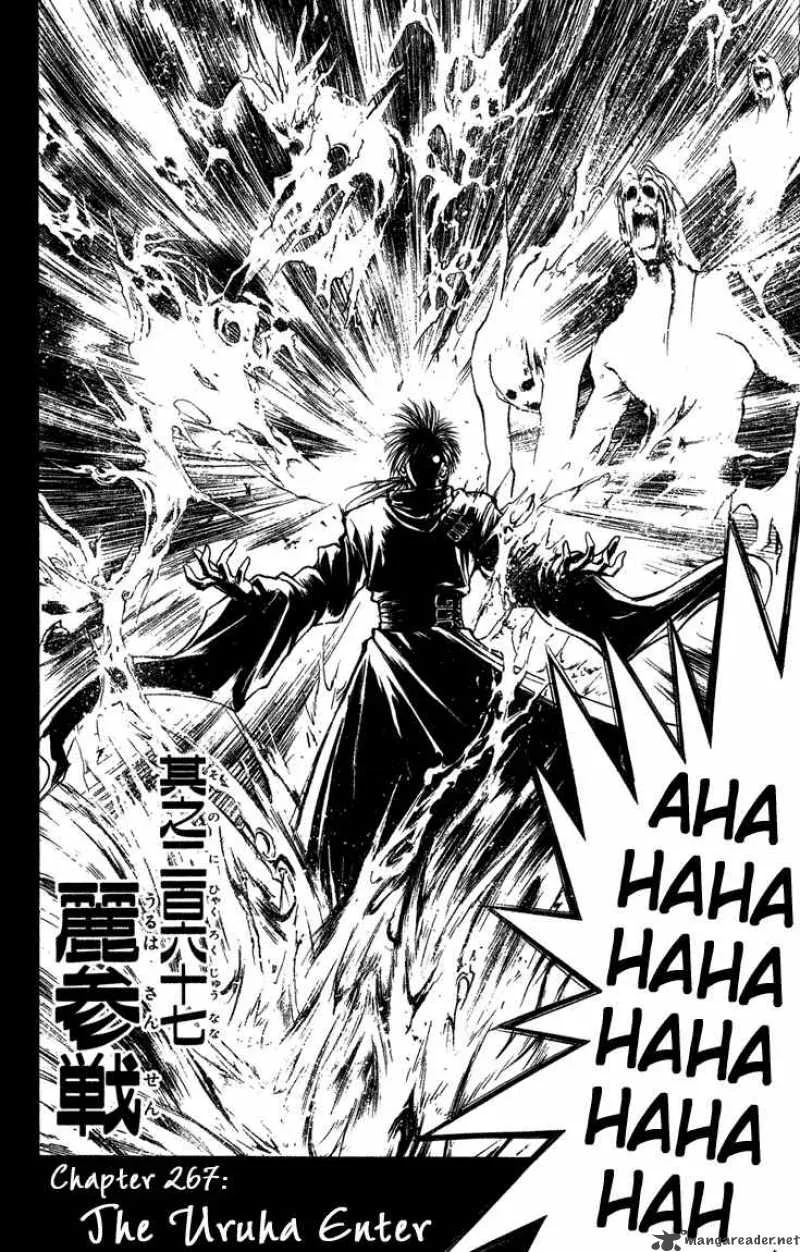Flame Of Recca Chapter 268 page 2
