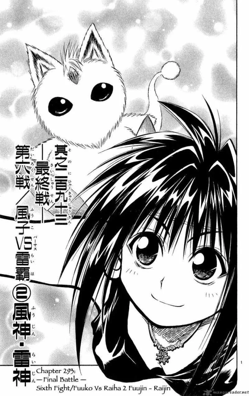 Flame Of Recca Chapter 294 page 1