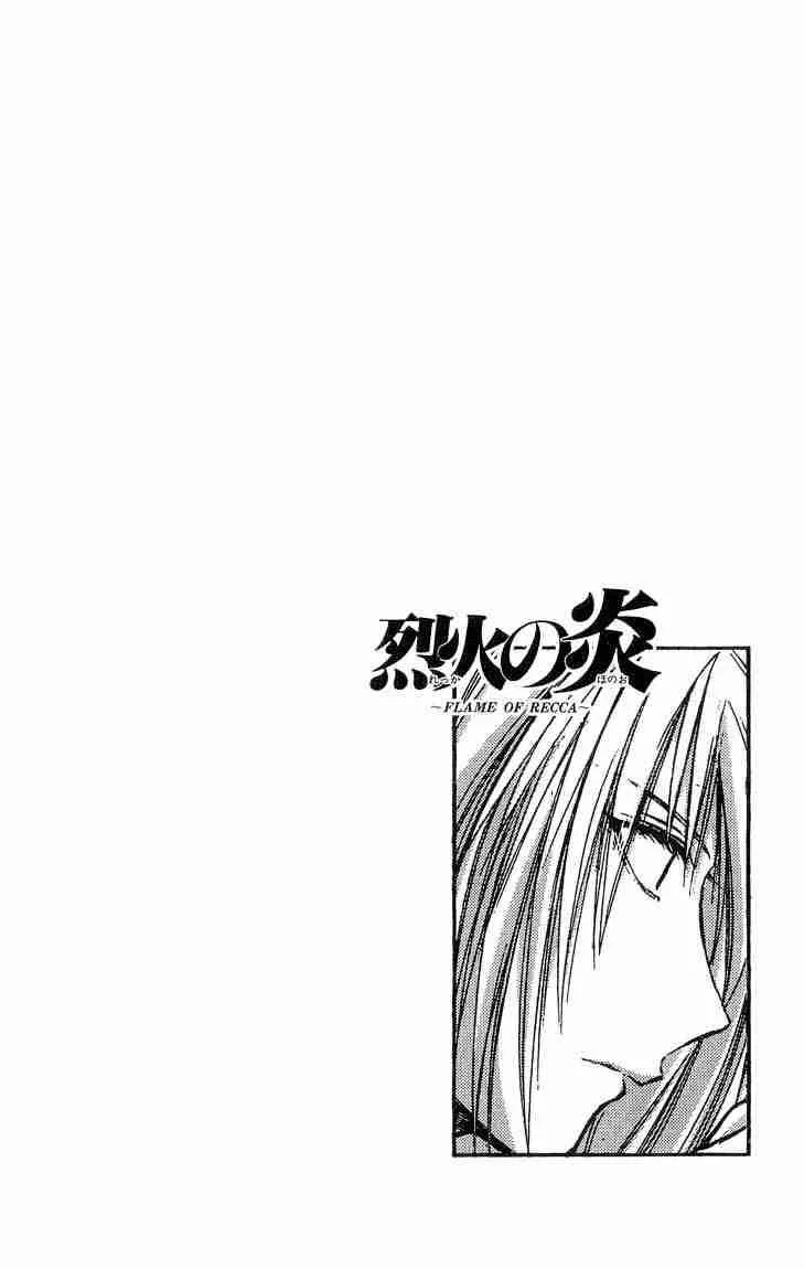 Flame Of Recca Chapter 300 page 6