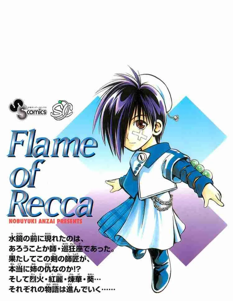 Flame Of Recca Chapter 309 page 19