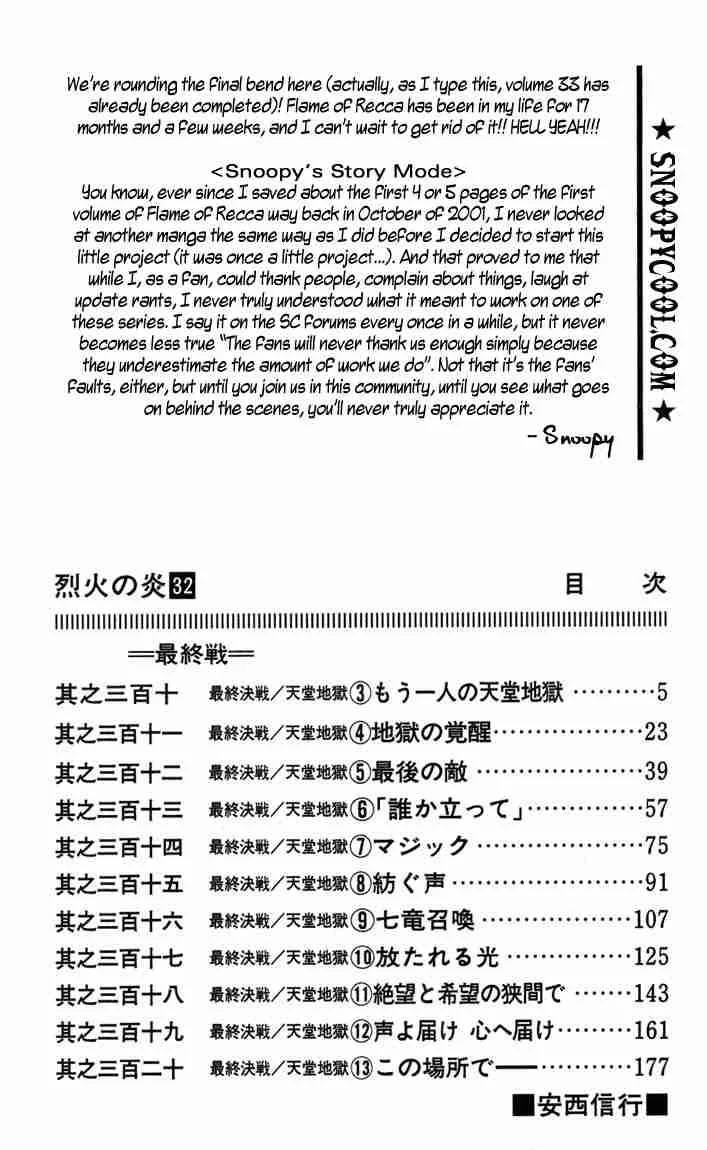 Flame Of Recca Chapter 310 page 3