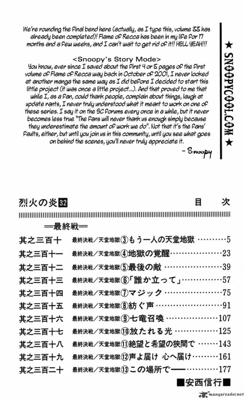 Flame Of Recca Chapter 311 page 2