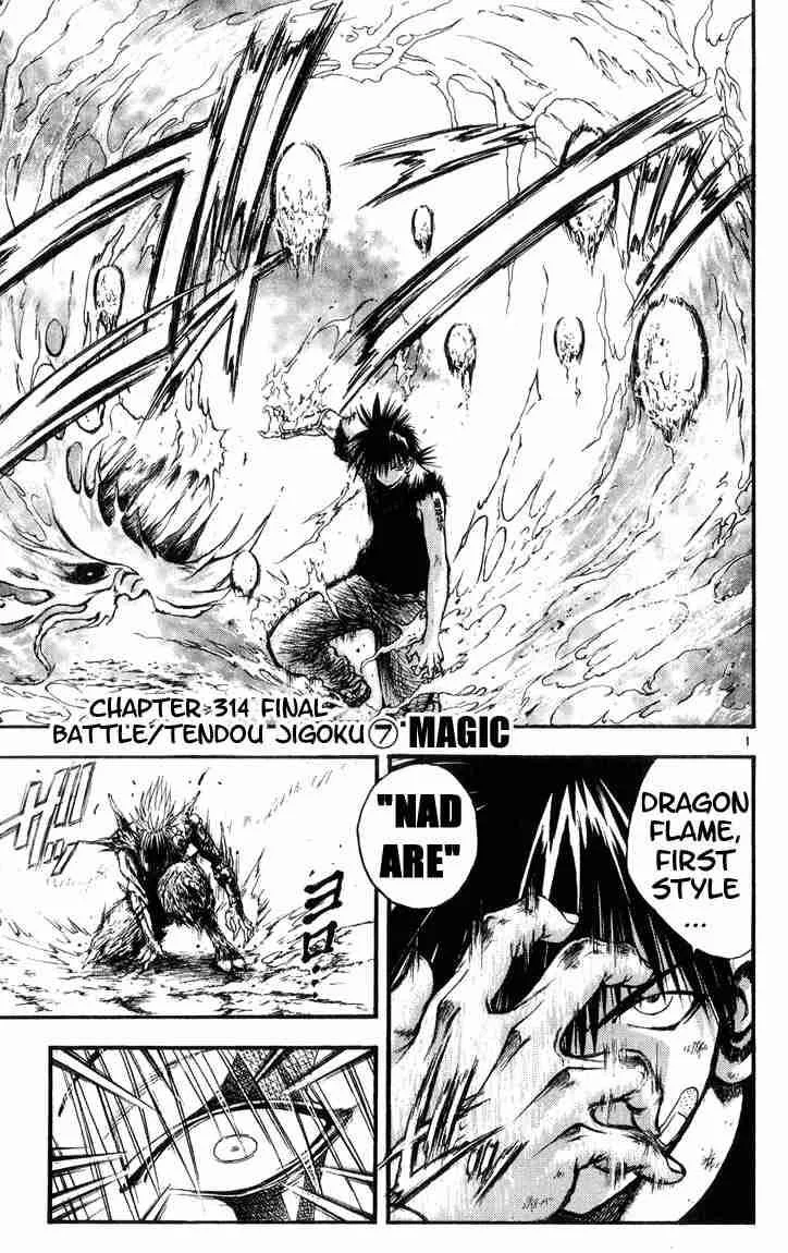 Flame Of Recca Chapter 314 page 1