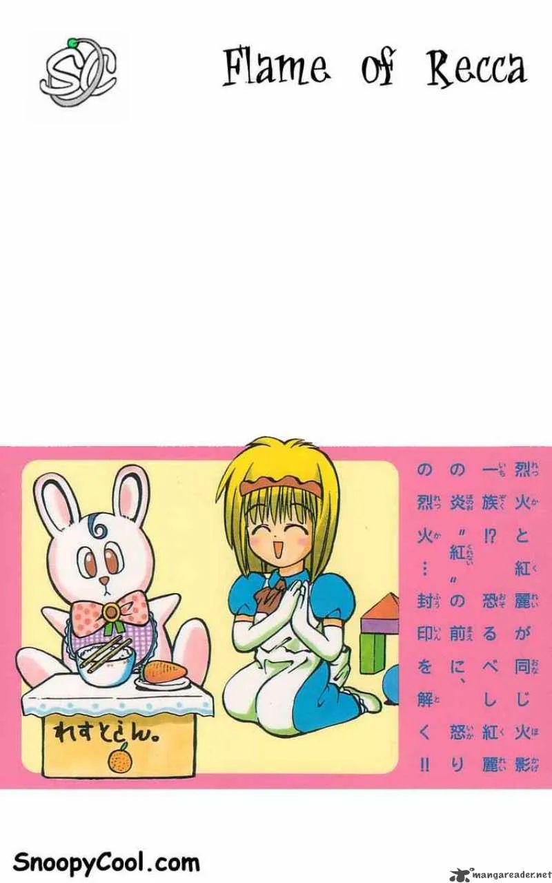 Flame Of Recca Chapter 39 page 20