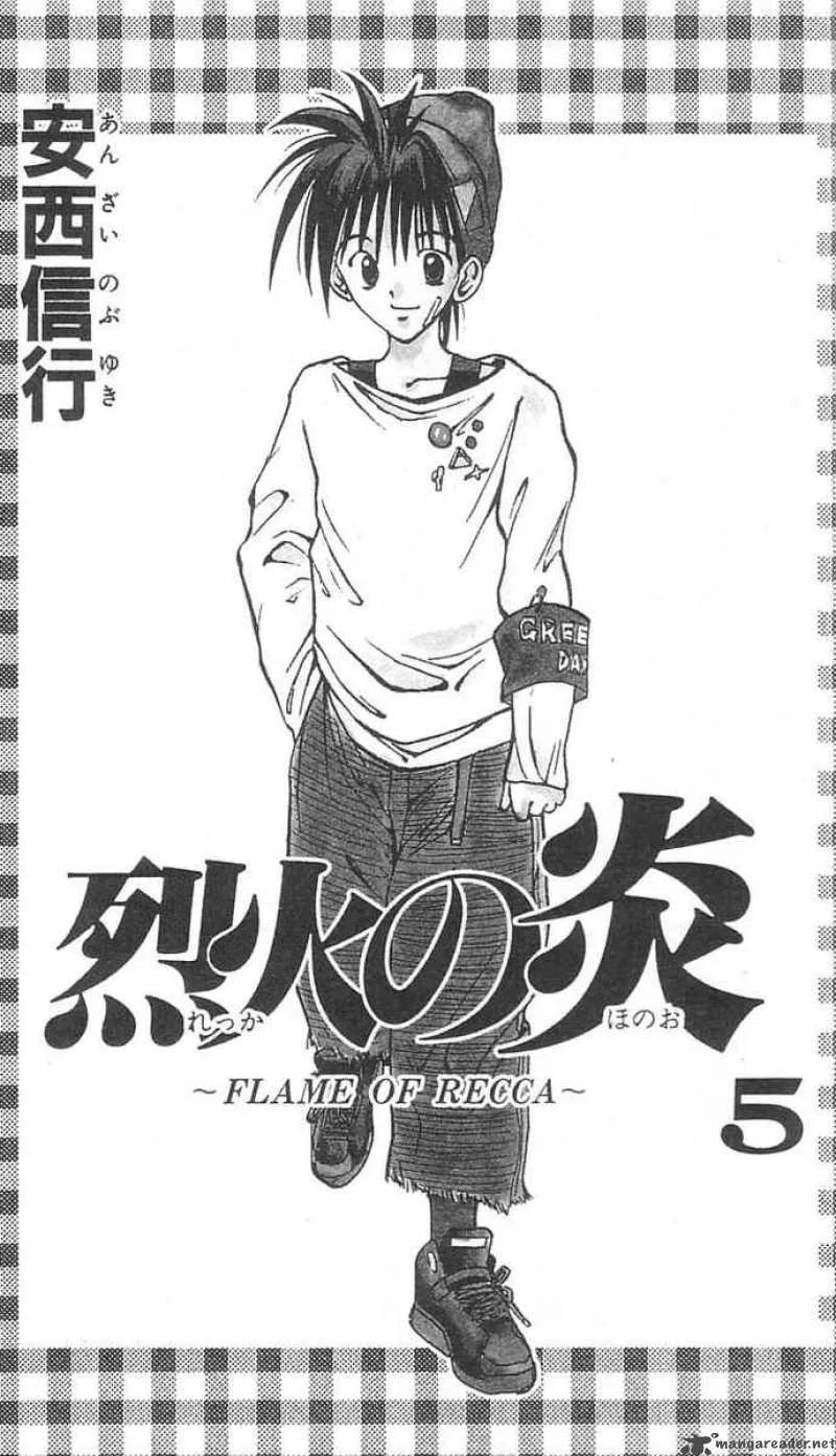 Flame Of Recca Chapter 40 page 1