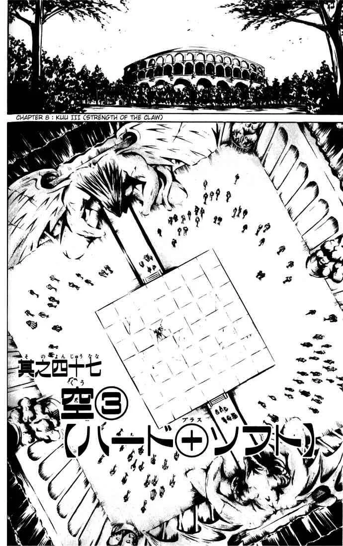 Flame Of Recca Chapter 47 page 2