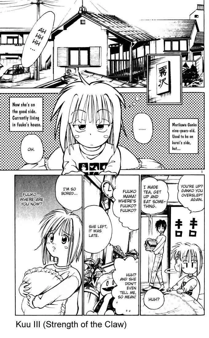 Flame Of Recca Chapter 47 page 1